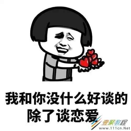 抖音520套路表情包有哪些520超好用的套路表情包分享