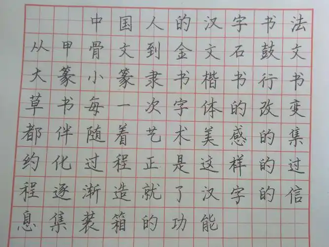 用楷书书写下面的短文,注意格式