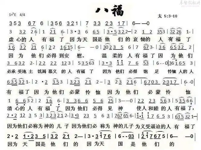 基督教诗歌八福【相关词_基督教歌还有一层回天家】