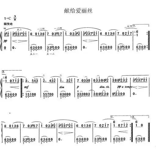 求致爱丽丝双手简谱 谢啦 我的邮箱 ;bei2xingfu@163.com