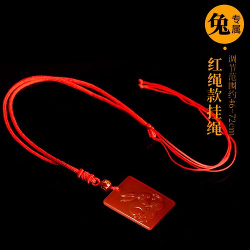 帛灵天然红玛瑙吊坠十二生肖护身符挂件本命年属马兔