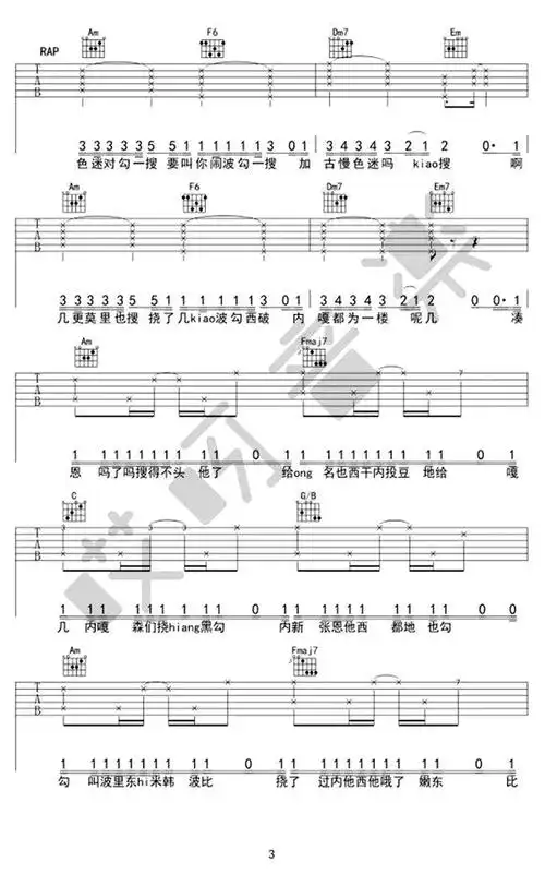 stay with me吉他谱_朴灿烈《鬼怪》ost_吉他弹唱教学