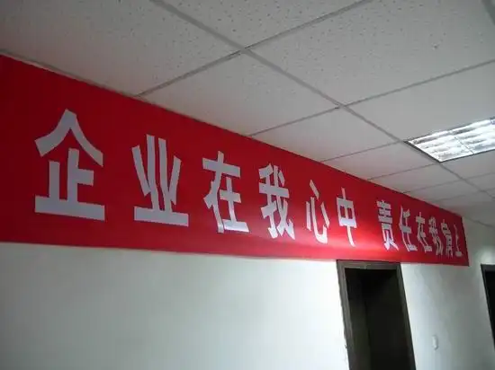 保险公司宣传口号 保险公司心愿横幅标语