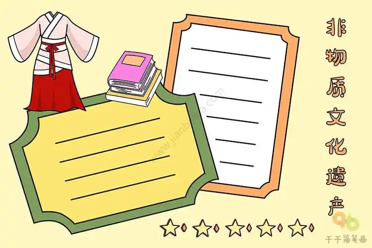 非物质文化遗产白族扎染手抄报世界遗产手抄报