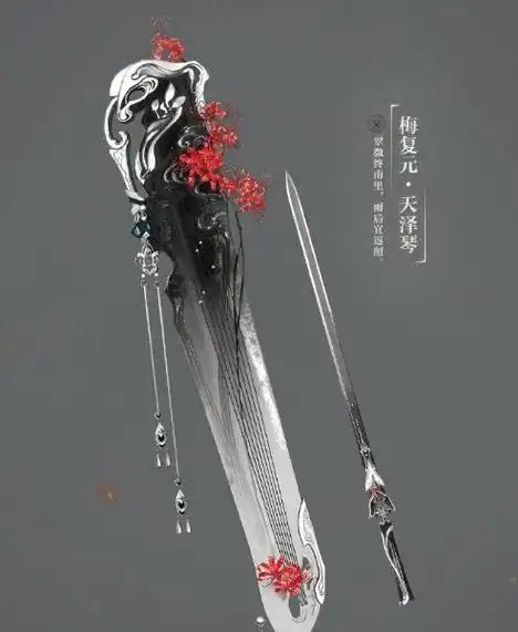 逆水寒神相90级武器外观大全