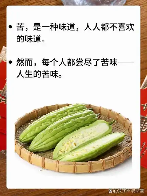 人间非净土,各有各的苦? 苦,是一种味道,人人都不喜欢的味道.