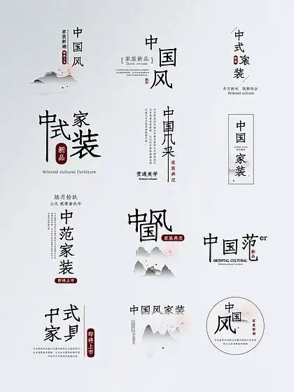 【排版模板古风】图片免费下载_排版模板古风素材_排版模板古风模板