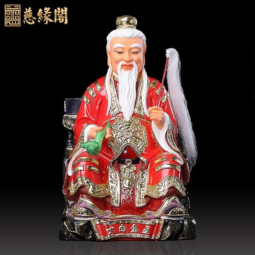 慈缘阁神仙白发慈祥老人太白金星神像摆件客厅供奉家居装饰品