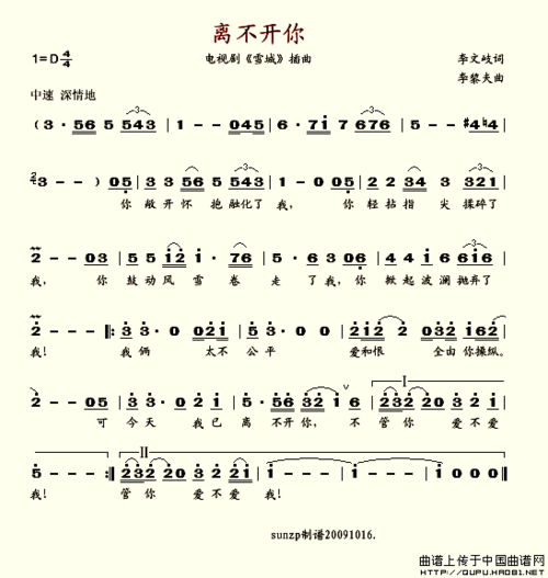 歌曲简谱耶和华的心歌谱 春暖花开简谱歌谱 数字简谱歌谱大全 但愿人