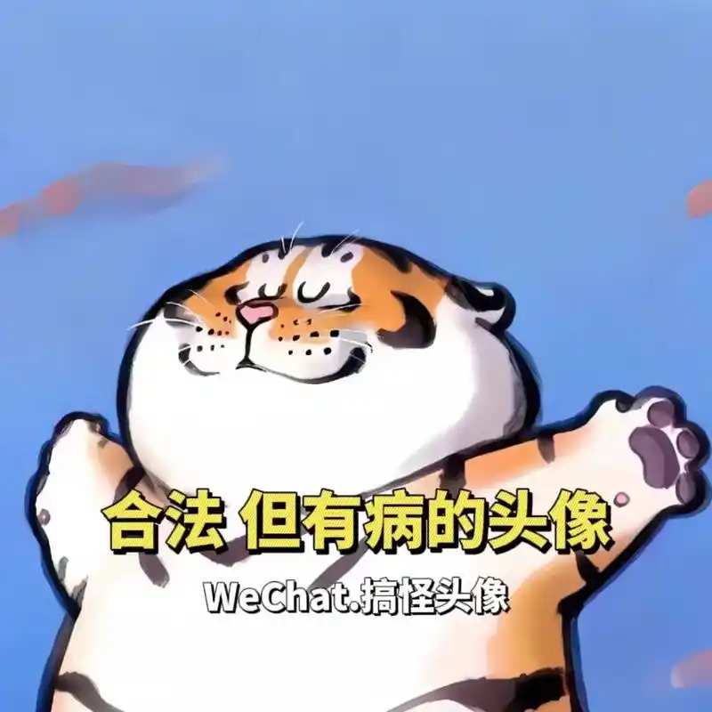 头像2024最新款图片免费头像,2024最火微信头像,搞笑头 - 抖音