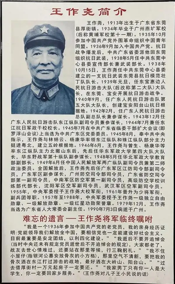 厚街最牛革命家族全家16人投身革命立下赫赫战功