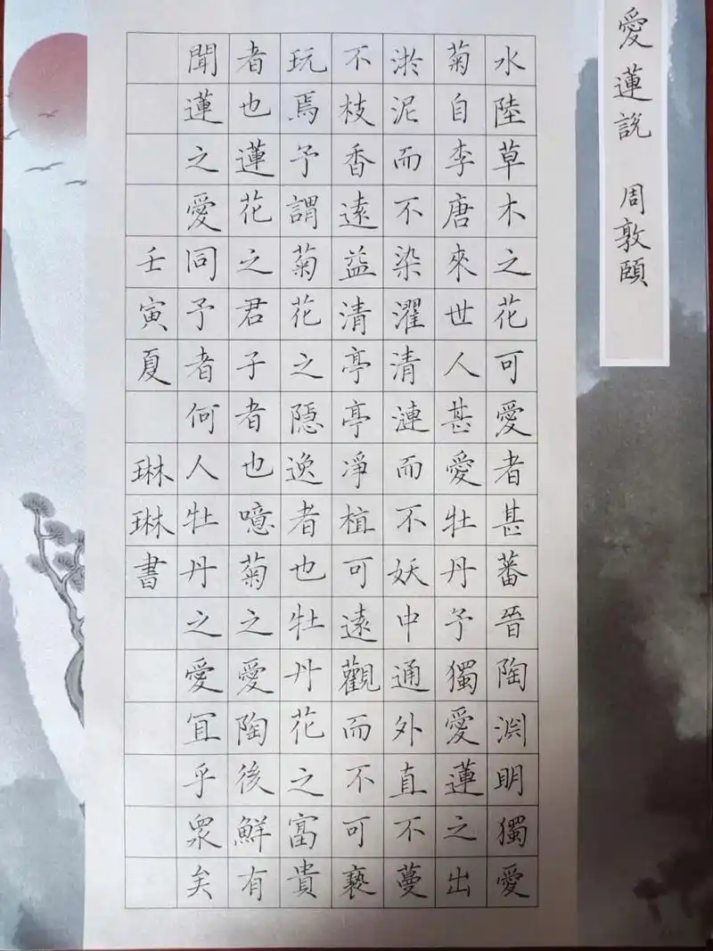 硬笔书法考级,打算考8级,有希望吗?