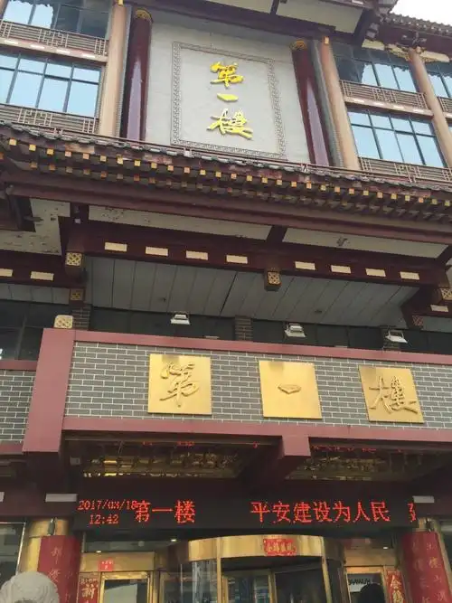 【携程美食林】开封第一楼(寺后街店)餐馆,开封灌汤包是开封有名的