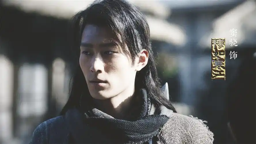 窦骁,九州海上牧云记,穆如寒江,帅哥明星,影视,壁纸窦骁《九州海上牧