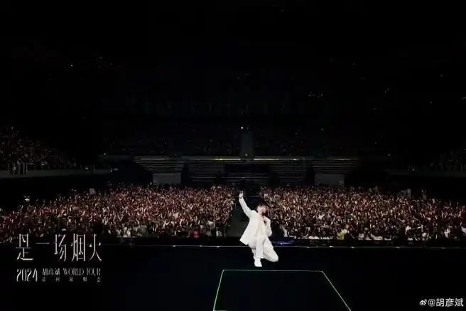 胡彦斌2024是一场烟火巡回演唱会##胡彦斌成都演唱会