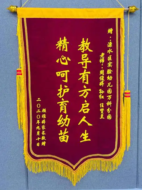 幼儿园教师节专辑 写美篇  教师节当然不能少了我们对老师的祝福啦!
