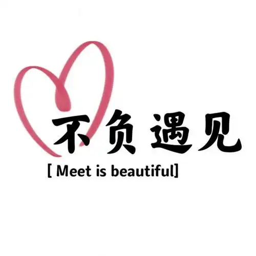 不负遇见美甲纹绣图片