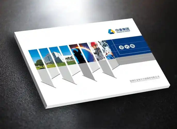 新疆印刷厂宣传册印刷设计画册
