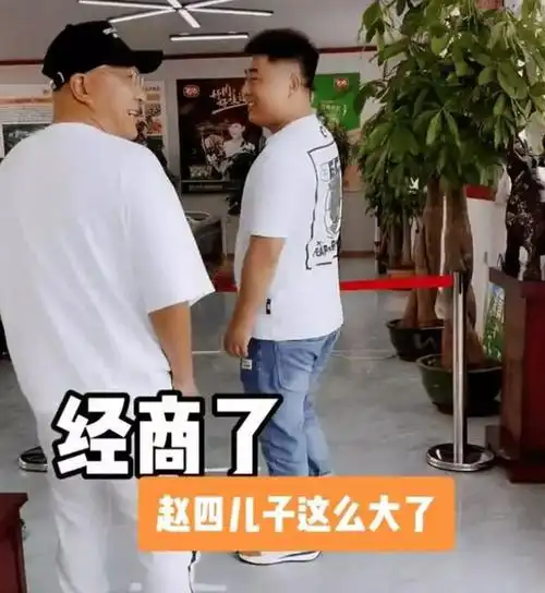 恭喜!"赵四"刘小光儿子官宣领证结婚,妻子超美配刘程绰绰有余