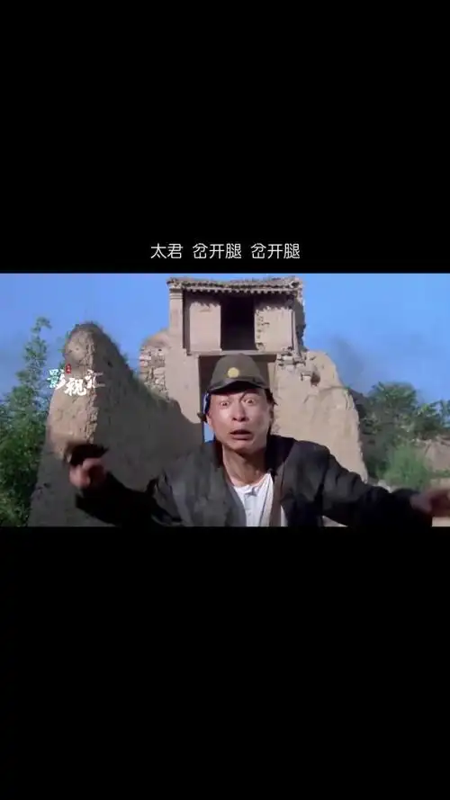 太君,岔开腿,岔开腿#搞笑举起手来