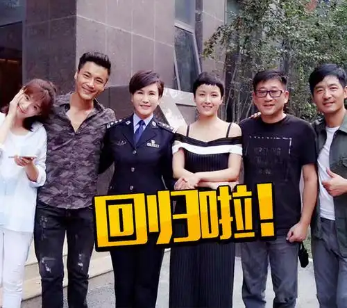 "重案六组"十七年后重聚,原班人马出演《天下无诈》