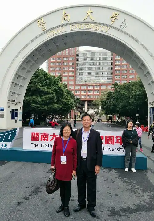 暨南大学新大门一角.