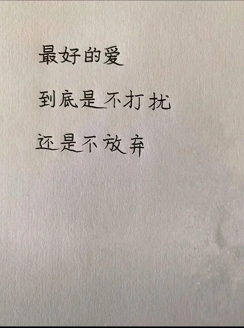 情感 尺在心中,量人也量己,量得也量失"不要对任何人,抱有 - 抖音
