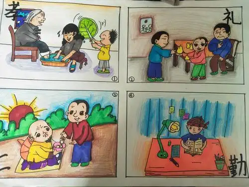 榆中县朝阳学校中华美德故事连环画展示