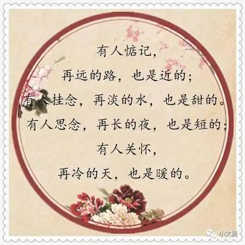 有人牵挂惦记是幸福