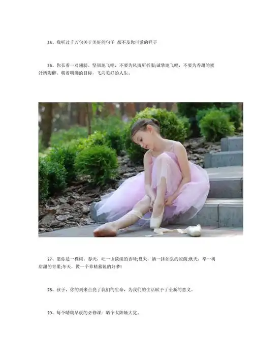 一句话简单的晒娃句子发宝宝照片朋友圈说说