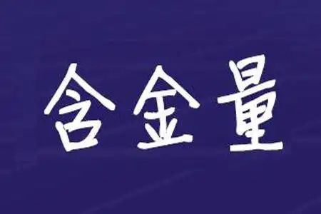 自考本科含金量高吗