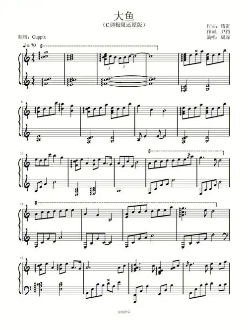钢琴大鱼c大调极限还原版