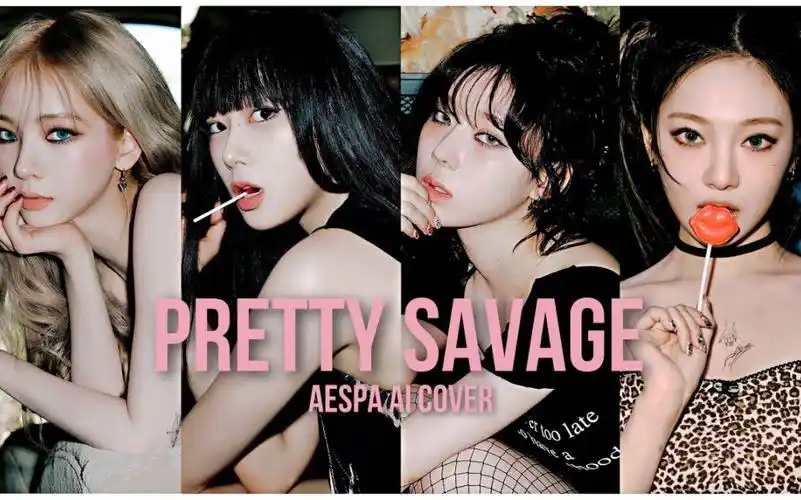 【ai cover】aespa - pretty savage(原唱:blackpink)