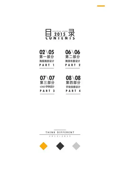 2015/廖雅星/个人作品集:目录