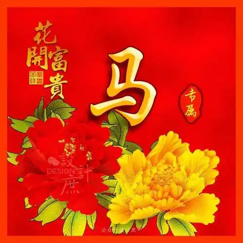 微信头像分享牡丹花开富贵满堂