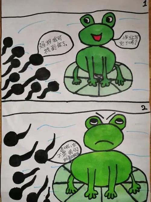 新版"小蝌蚪找妈妈"