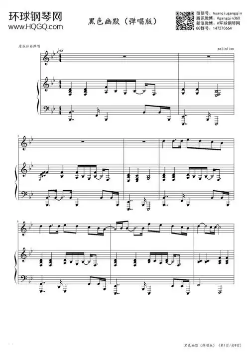 黑色幽默(弹唱版)-周杰伦 - 钢琴谱 - 环球钢琴网