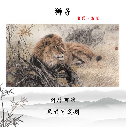 唐坚 狮子 工笔画动物图案宣纸高清复制酒店办公室装饰画临摹手稿
