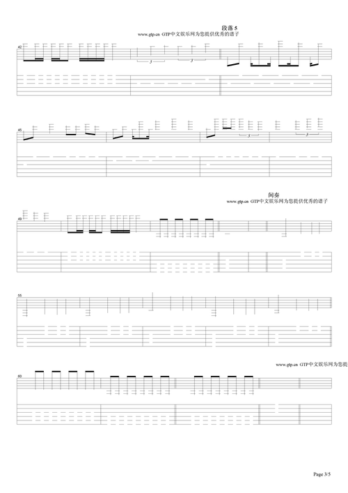 我的舞台吉他谱图片