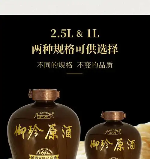 御珍十五年窖藏封坛酒浓香型白酒52度陶瓷坛装口感绵柔 1l【图片 价格