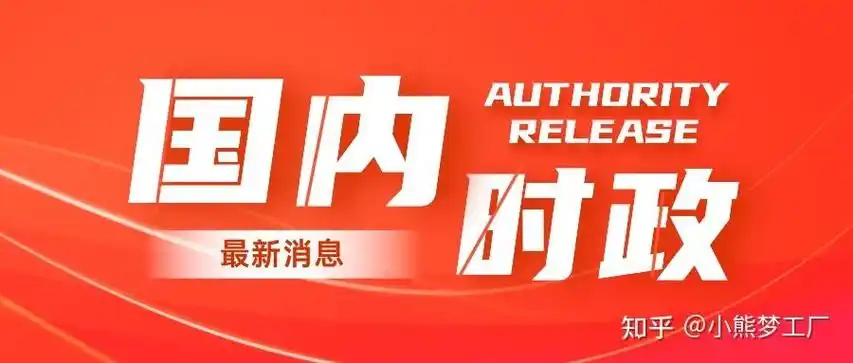 新闻素材摘抄2021热点时事8月和运用角度的简单介绍