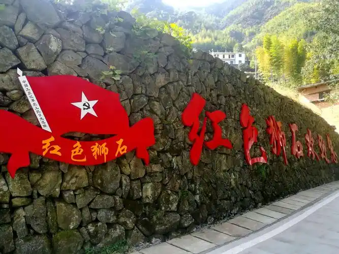 狮石,红色根据地