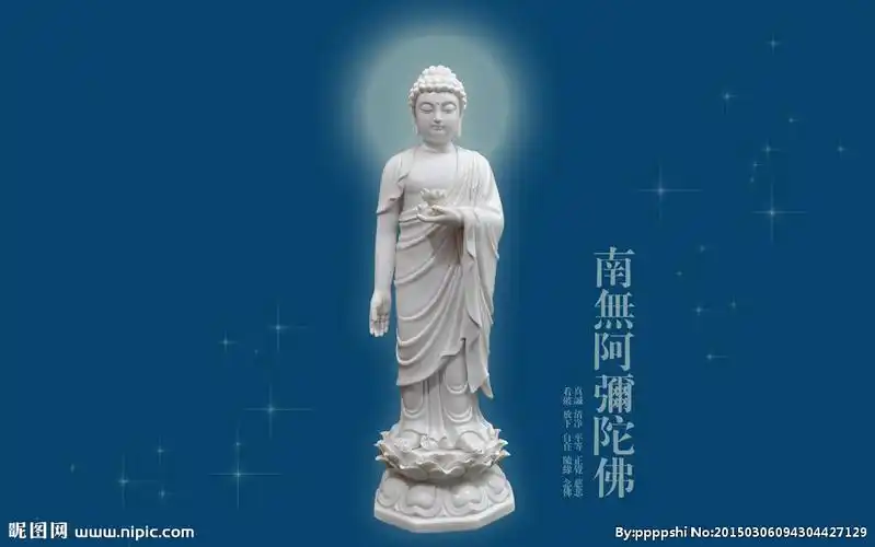 南无阿弥陀佛图片