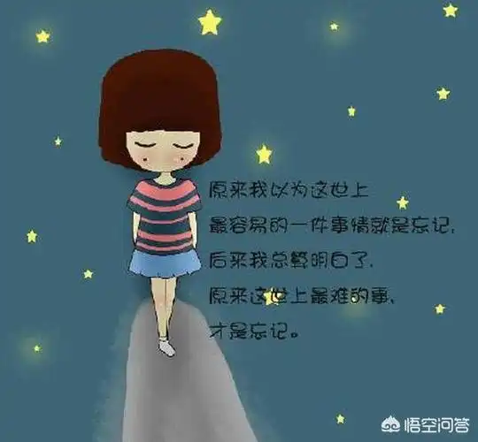 头条问答 - 和前任分手两年了,还是忘不了她,我该怎么办?(23个回答)