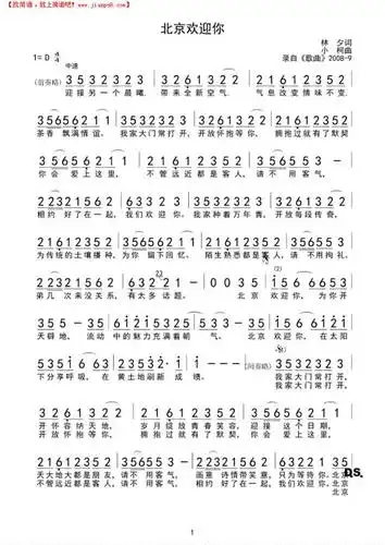 你美好应许简谱  191听啊,天上有声喊说简谱  给s简谱  命运不是辘轳