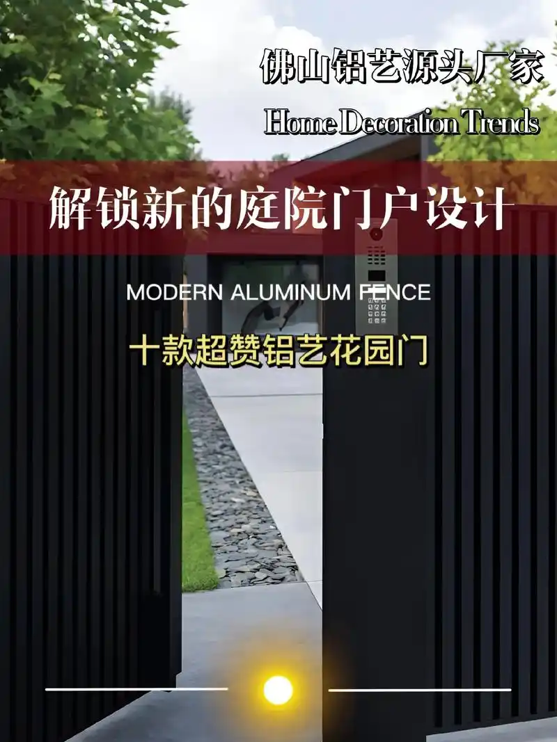 超赞的82十款高级感别墅花园大门设计.#创作灵感  「一扇门, - 抖音