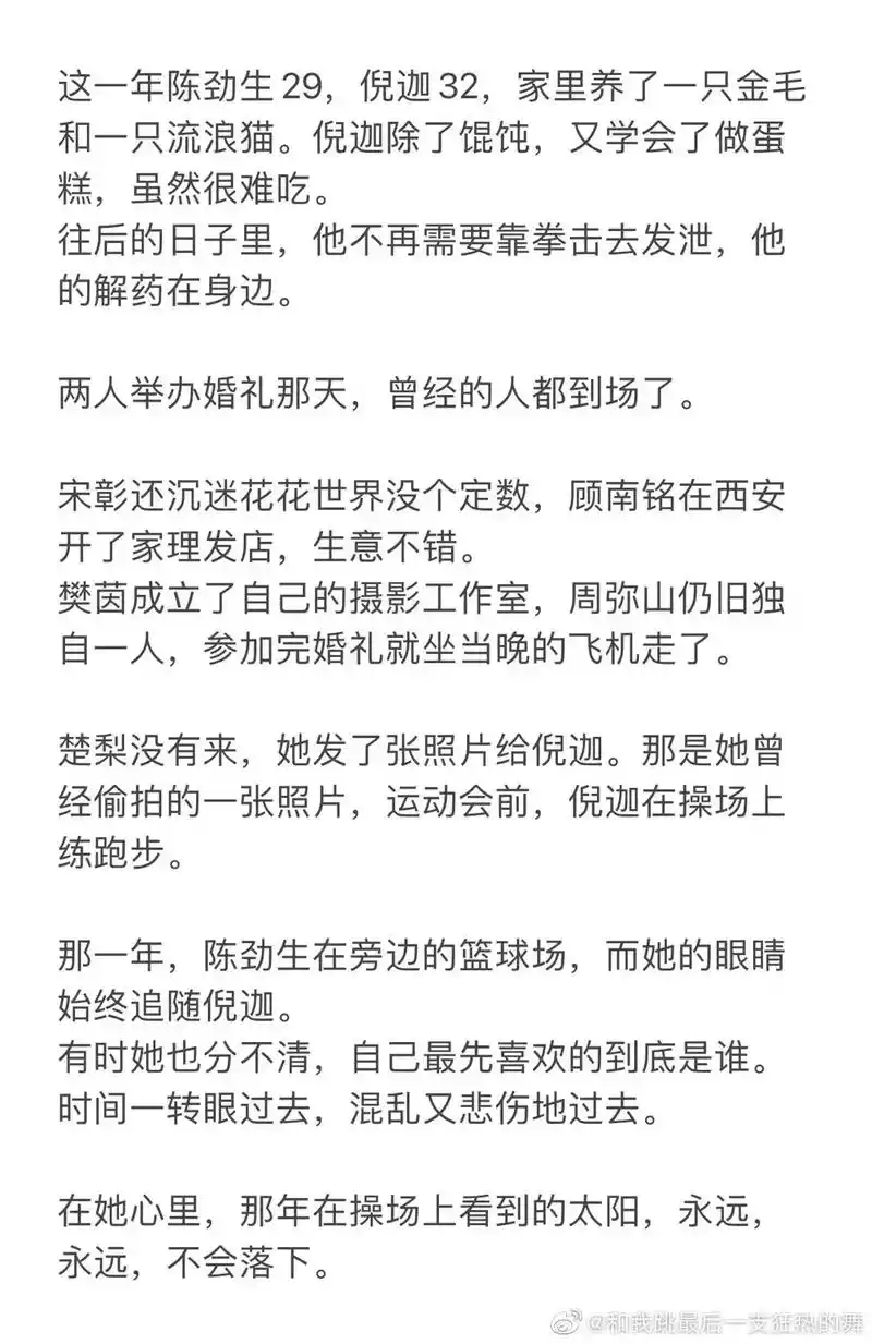 17这天,黄三给了"向生"最后的结尾,虽然不舍,可这或许是陈劲生最想要