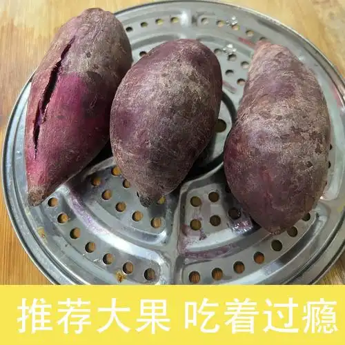紫薯紫罗兰紫薯大果新鲜番薯地瓜农家红薯3斤大果紫心薯当季地瓜