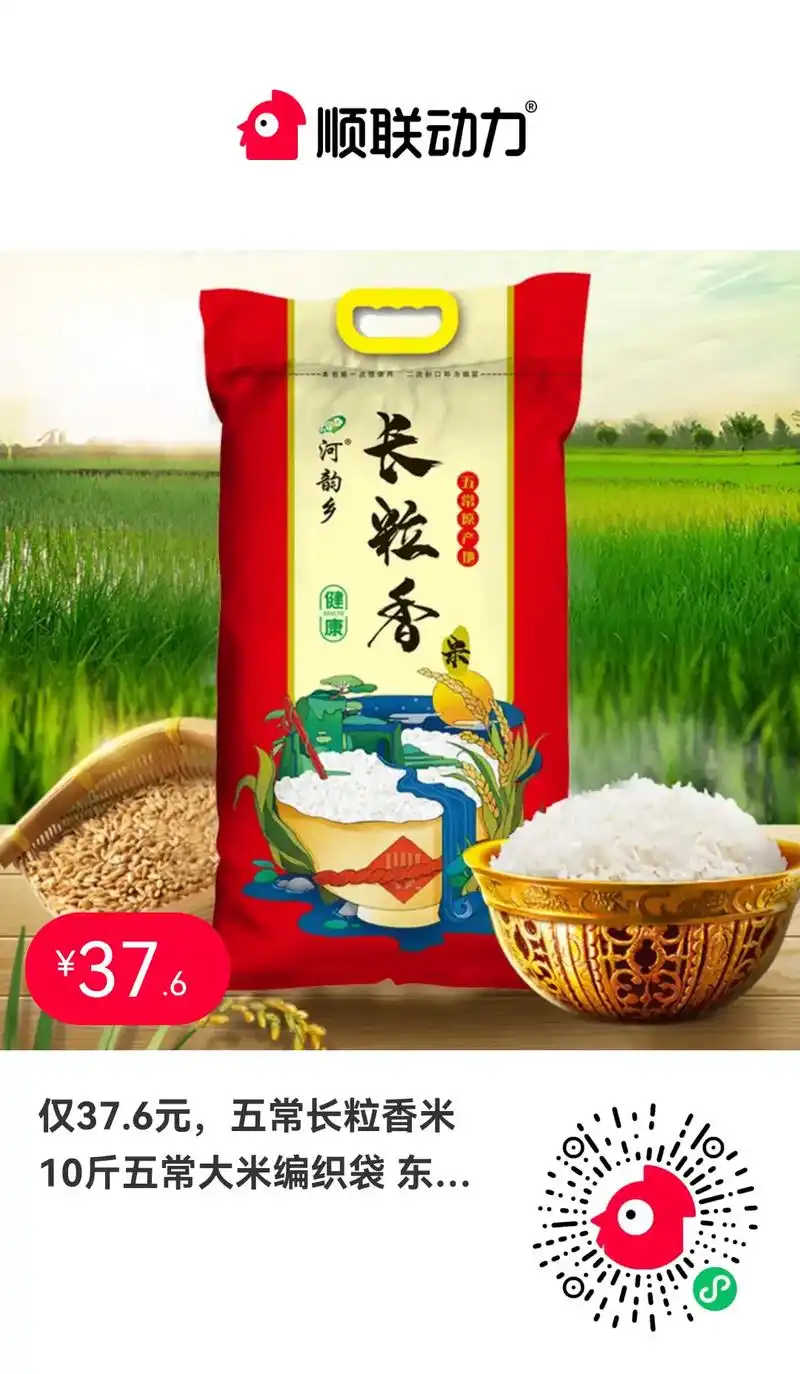 五常长粒香米10斤五常大米编织袋东北大