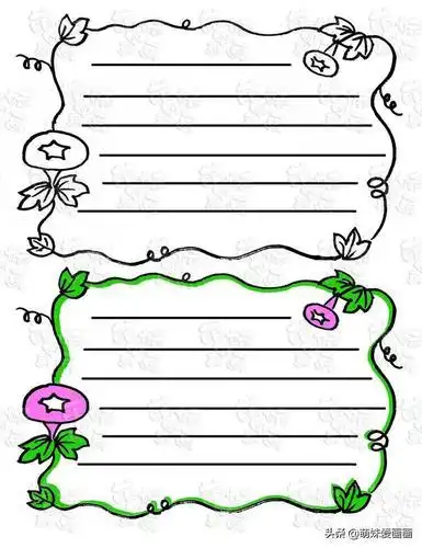 关于毕业的边框手抄报 边框手抄报a4纸边框花纹手抄报 边框手抄报精美